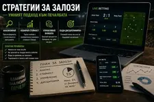 Пълно ръководство за залози Под/Над: Стратегии за успех през 2026 г.